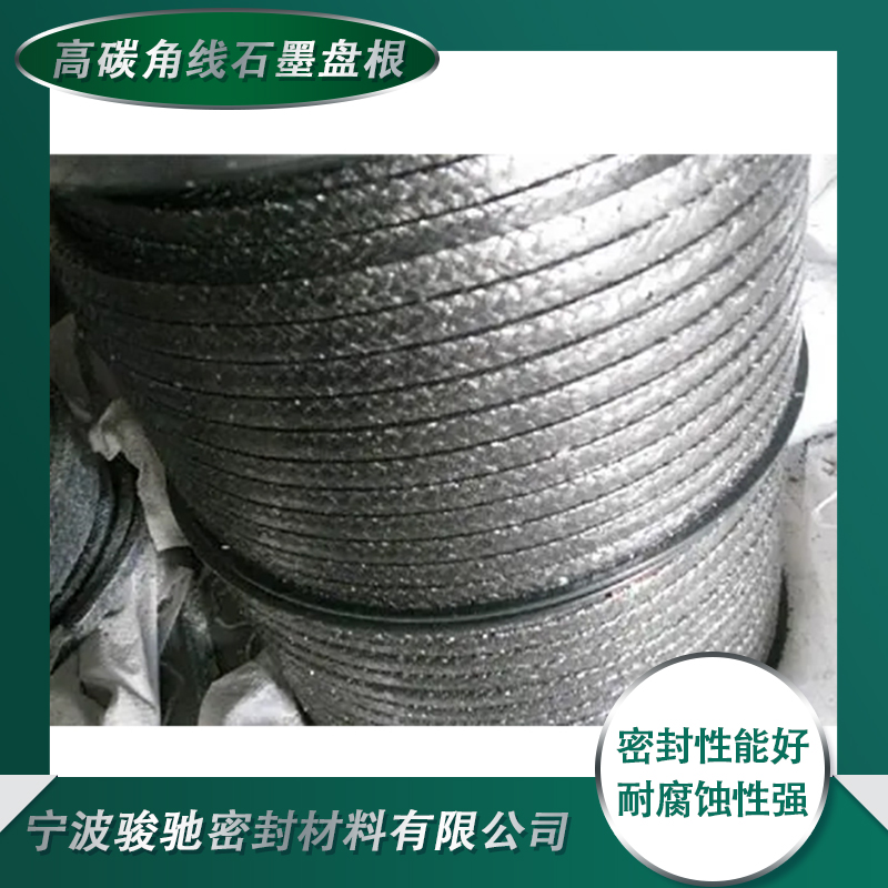 骏驰密封材料 高碳角线石墨盘根 泵阀高温高压介质用 柔软性好