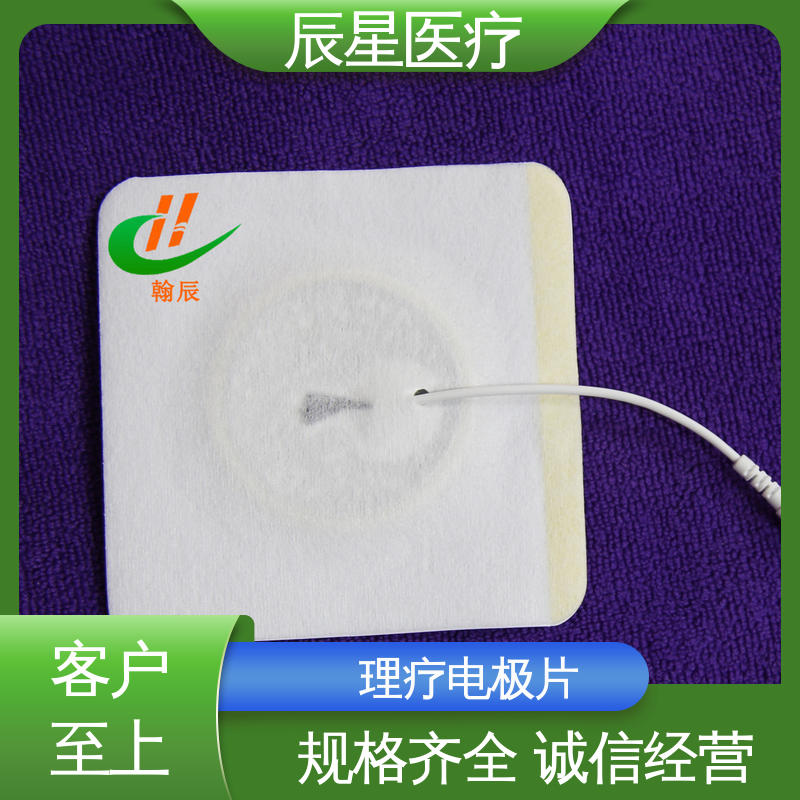 辰星医疗 厂家生产 静电理疗片 无纺布材料 透气性好 诚信经营 性价比高