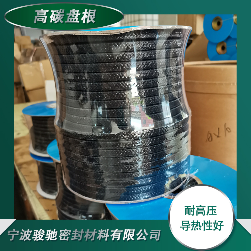 骏驰密封材料 导热好 化学稳定性好 经久耐用 高碳盘根 耐磨损