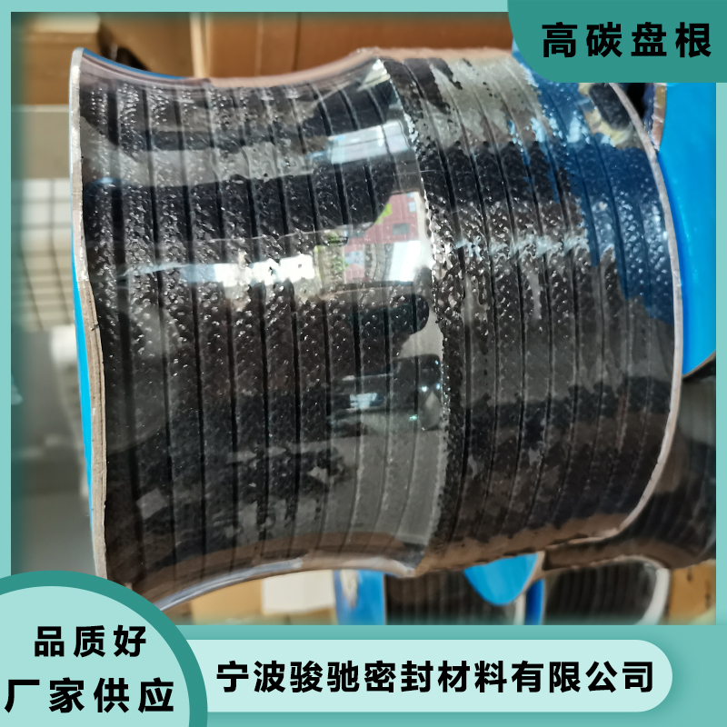 用于较高线速度旋转泵 高碳盘根 通用性强 耐高压 骏驰密封材料
