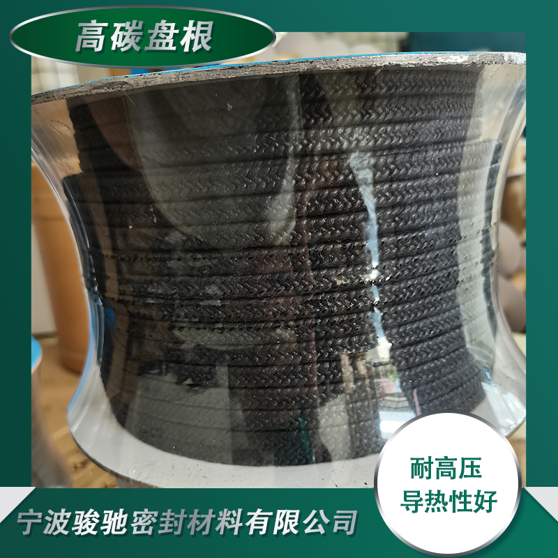 骏驰密封材料 高回弹 导热好 化学稳定性好 经久耐用 高碳盘根