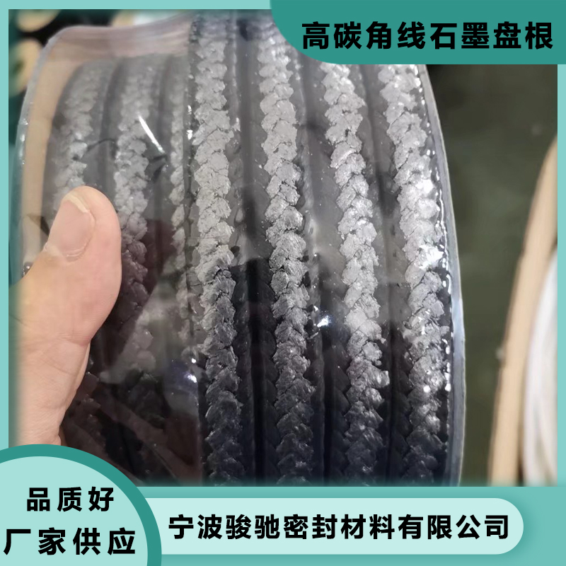 骏驰密封材料 高碳角线石墨盘根 特殊工艺混合编织 通用性强