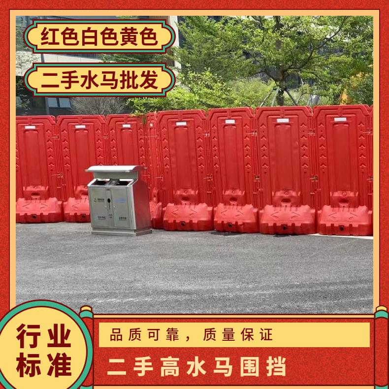 光明二手高水马围挡 吹塑公明街道水马厂 施工隔离 尺寸1100mm*600