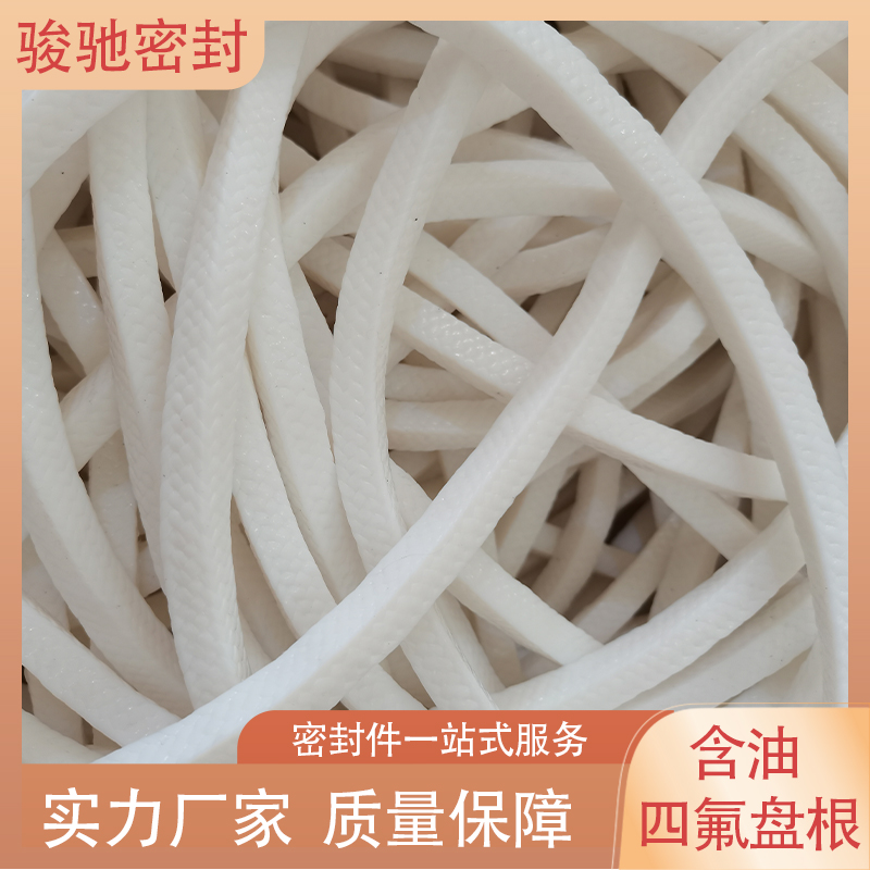 骏驰密封材料 含油四氟盘根 具有良好的自润滑性 导热性好
