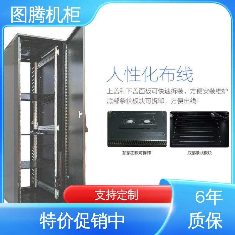 弱电机柜 G26622 支持定制 标准19英寸 图腾TOTEN