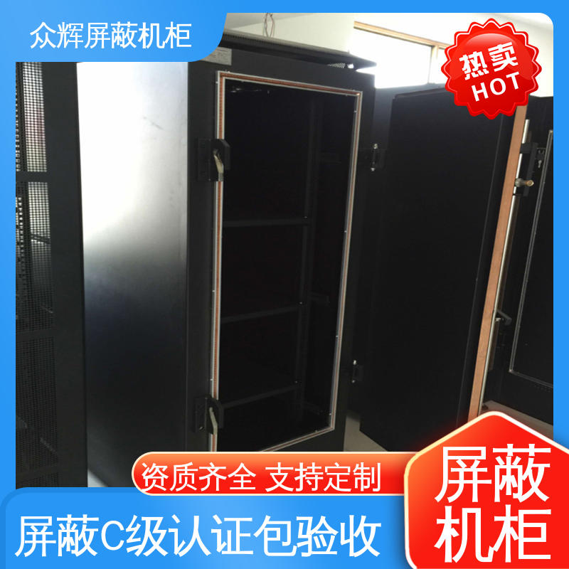 包邮到家可送上楼 42U ZHS-G型 屏蔽机柜 电磁 众辉通信