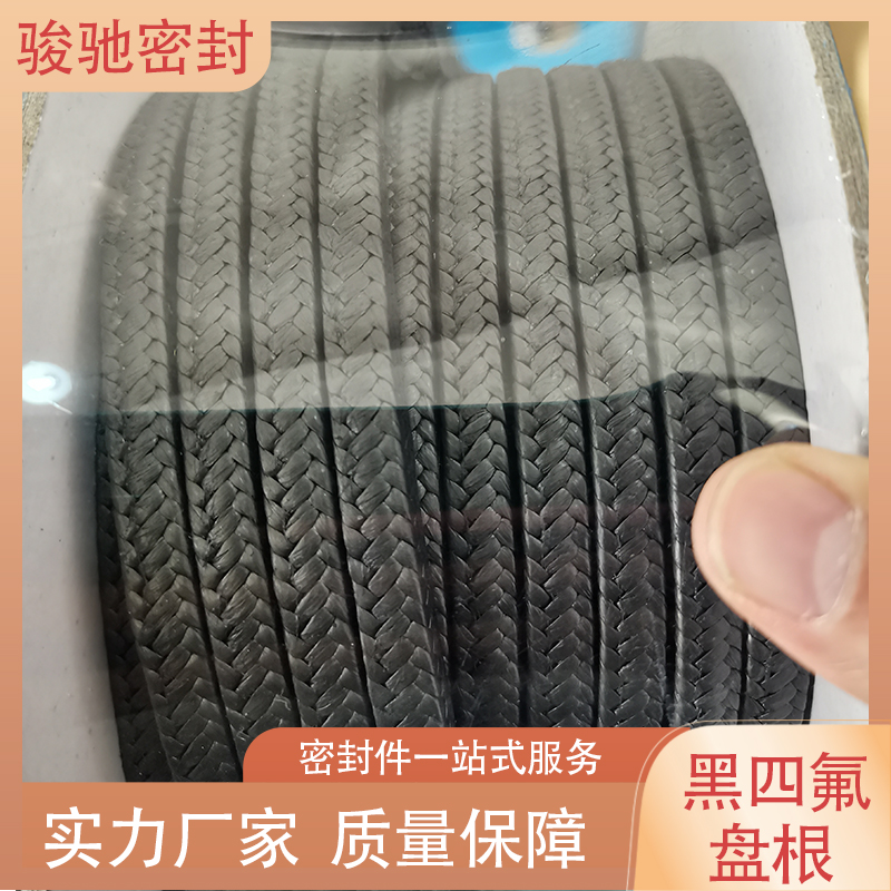 非标定制 黑四氟盘根 搅拌器 离心泵设备用 骏驰密封材料