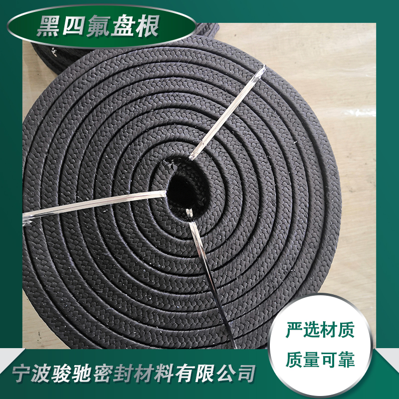  用于蒸汽 溶剂等介质 摩擦系数低 黑四氟盘根 骏驰密封材料