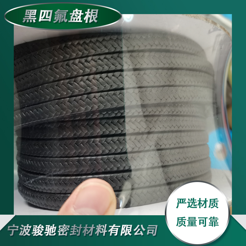 扯裂强度高 搅拌器 离心泵设备用 黑四氟盘根 骏驰密封材料