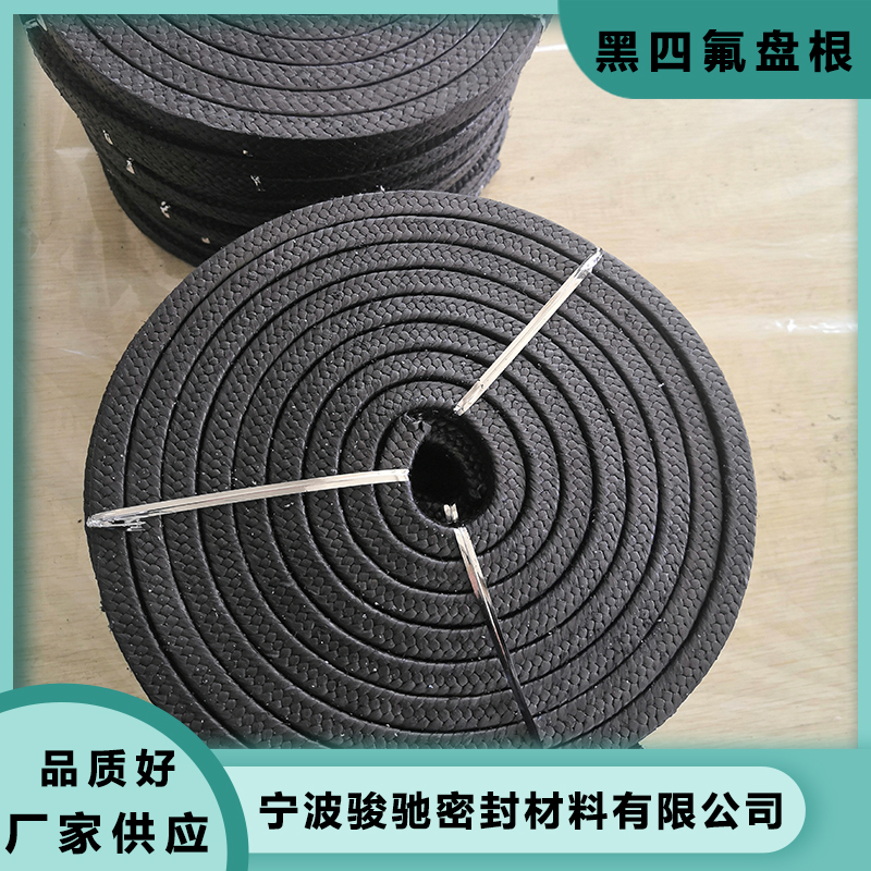  黑四氟盘根 搅拌器 离心泵设备用 摩擦系数低 骏驰密封材料