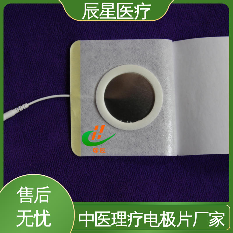 辰星医疗 静电理疗片 粘性强 导电性 诚信经营 性价比高