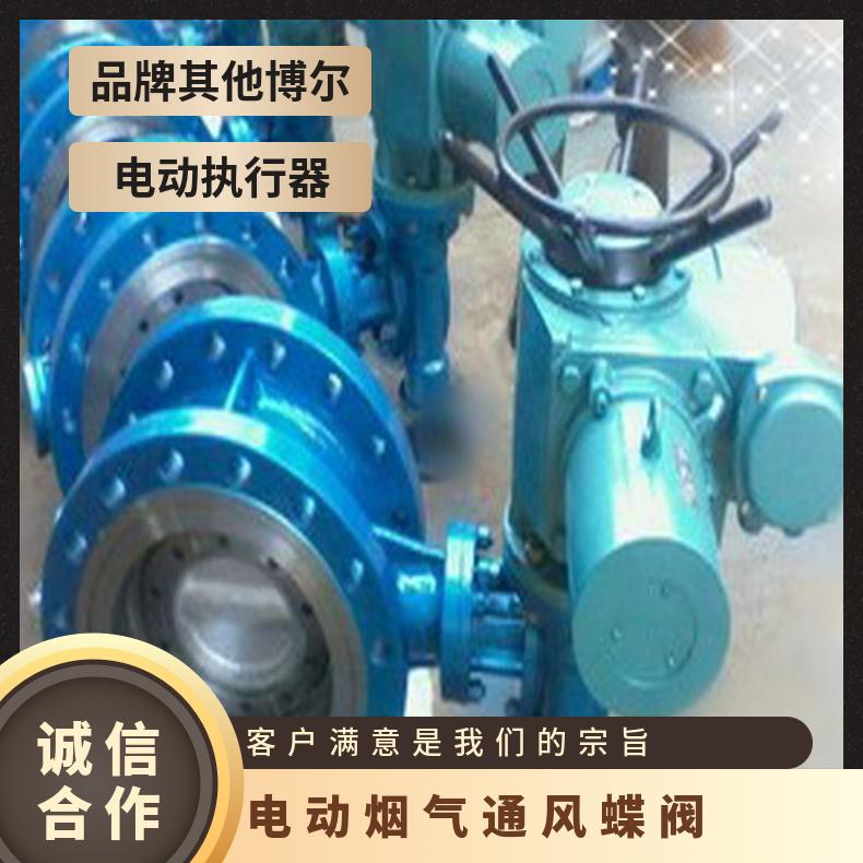 电动通风蝶阀 烟气排风D941W-1C DN1600 ZB/QBDZBDQB 其他博尔