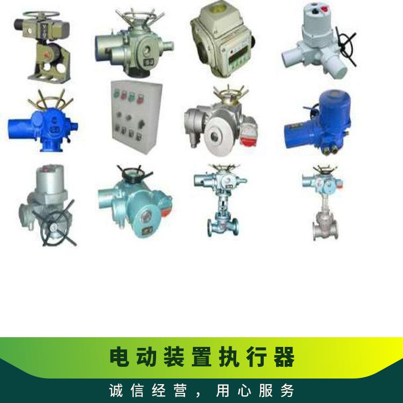 市阀门电动装置DZW120-24-100WK90 其他博尔 ZB/QBDZBDQB