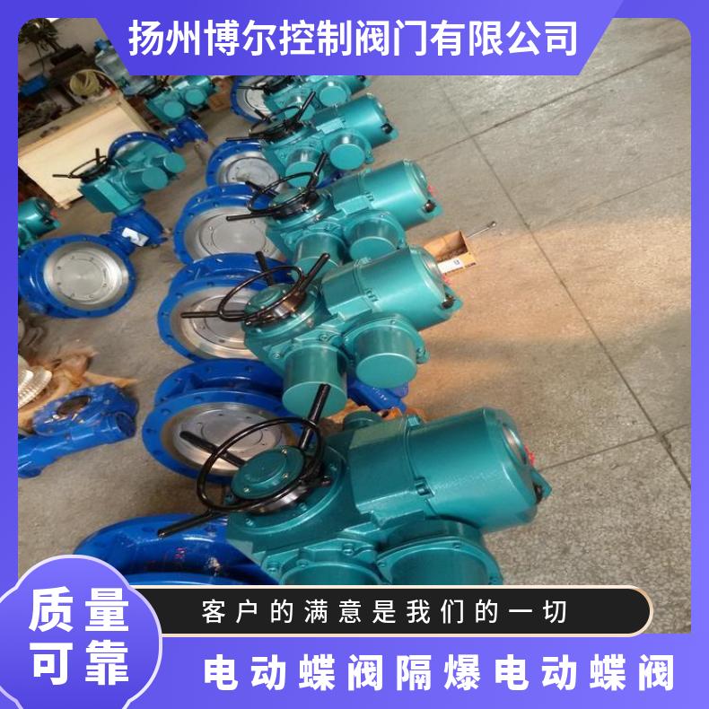 电动通风蝶阀 大口径DN1500 ZB/QBDZBDQB 其他博尔 -20℃~60