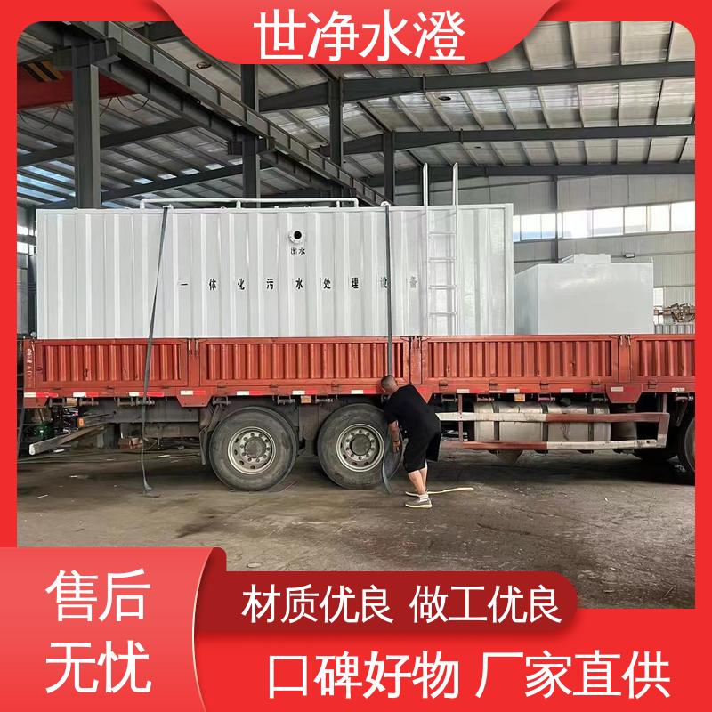 世净澄 参考图纸 小型实验室污水处理设备 品类齐全 应用广泛