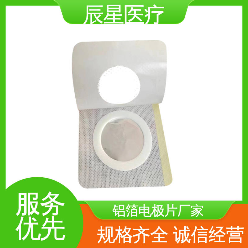 辰星医疗 厂家生产 无纺布纽扣电极片 导热 一次性产品 性能好 在线接单