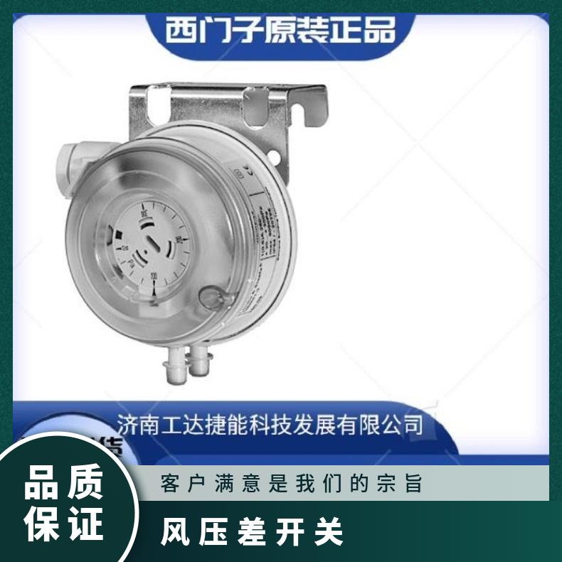 西门子风管高效压差开关QBM81-5 SIEMENS现货