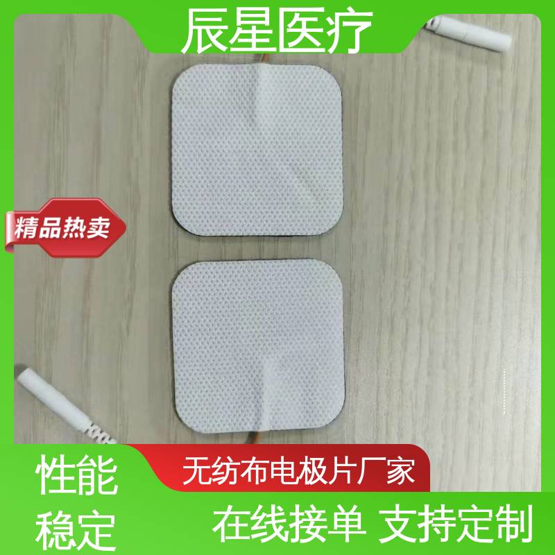 辰星医疗 厂家生产 电极片加工 保质期两年 售后无忧 诚信经营
