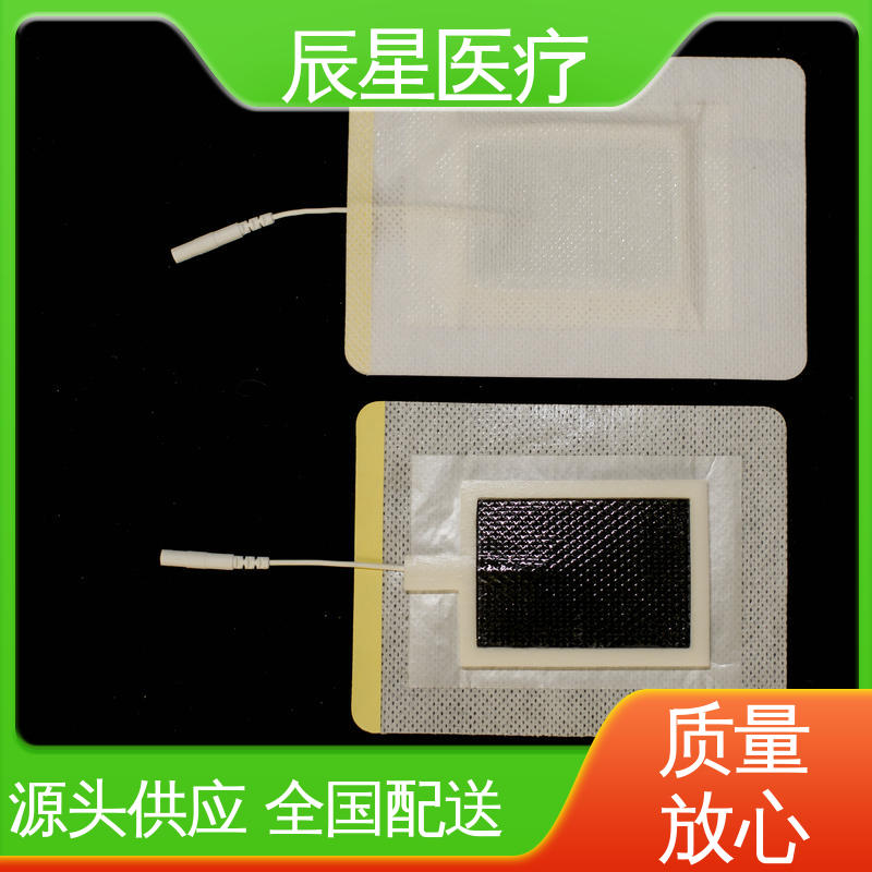 辰星医疗 铝箔电极片厂家 防水防污 性价比高 24小时在线接单