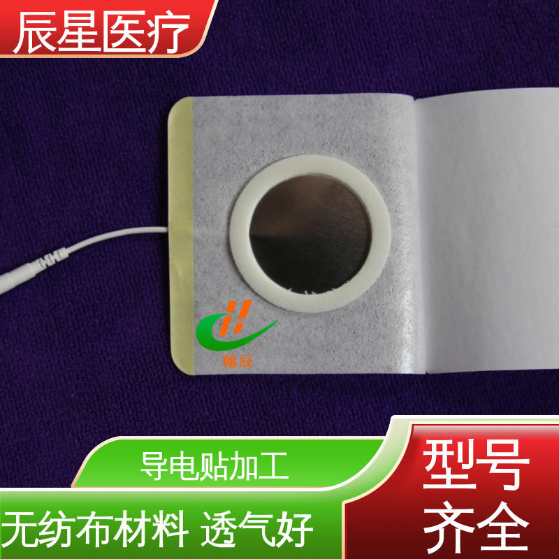 辰星医疗 厂家生产 电极片加工 孔径均匀 全国供应