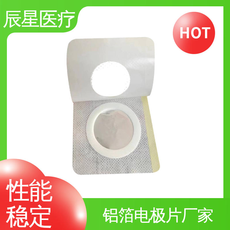 辰星医疗 厂家生产 理疗电极片 材质透软 体感舒适 诚信经营 性价比高