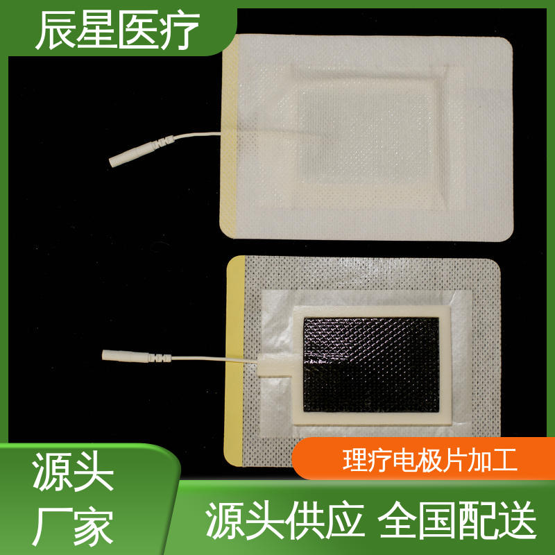 辰星医疗 静电理疗片 一次性使用 简便易用 售后无忧 诚信经营