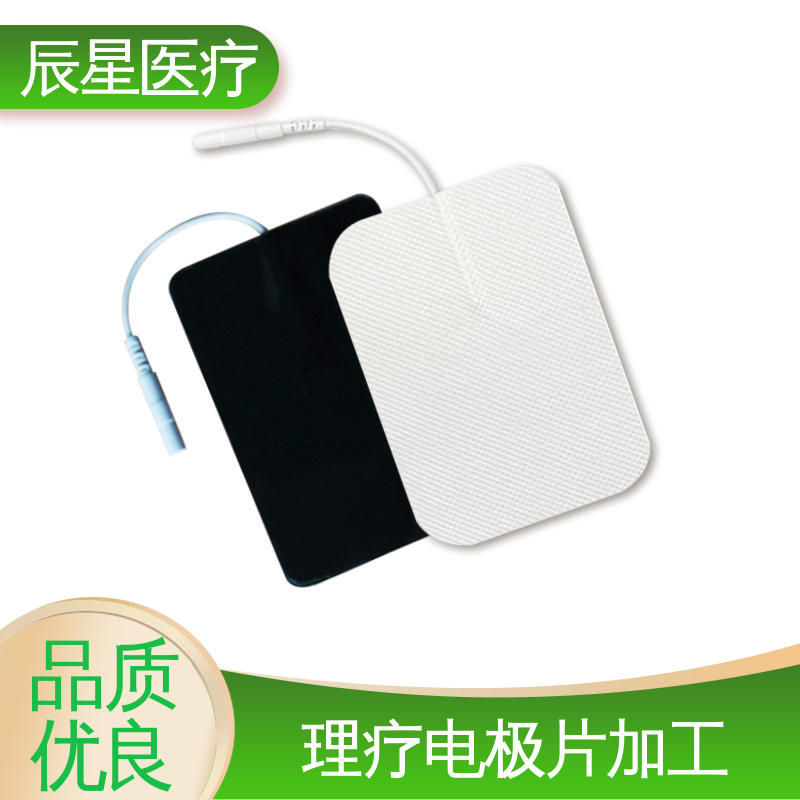 辰星医疗 铝箔电极片厂家 材质透软 体感舒适 性价比高 24小时在线接单