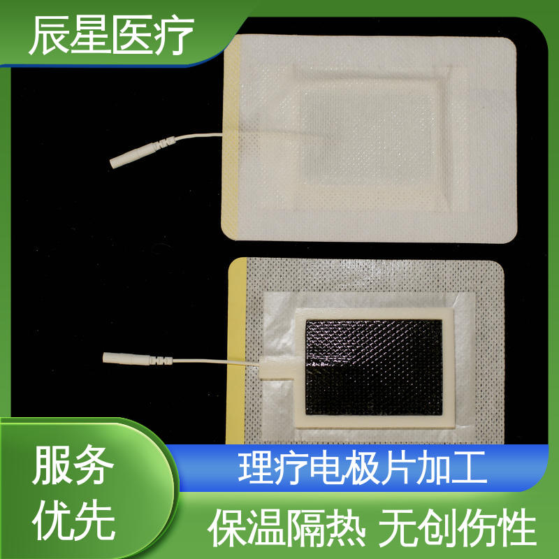 辰星医疗 厂家生产 电极片加工 重80克 外用敷贴 源头供应 支持定制