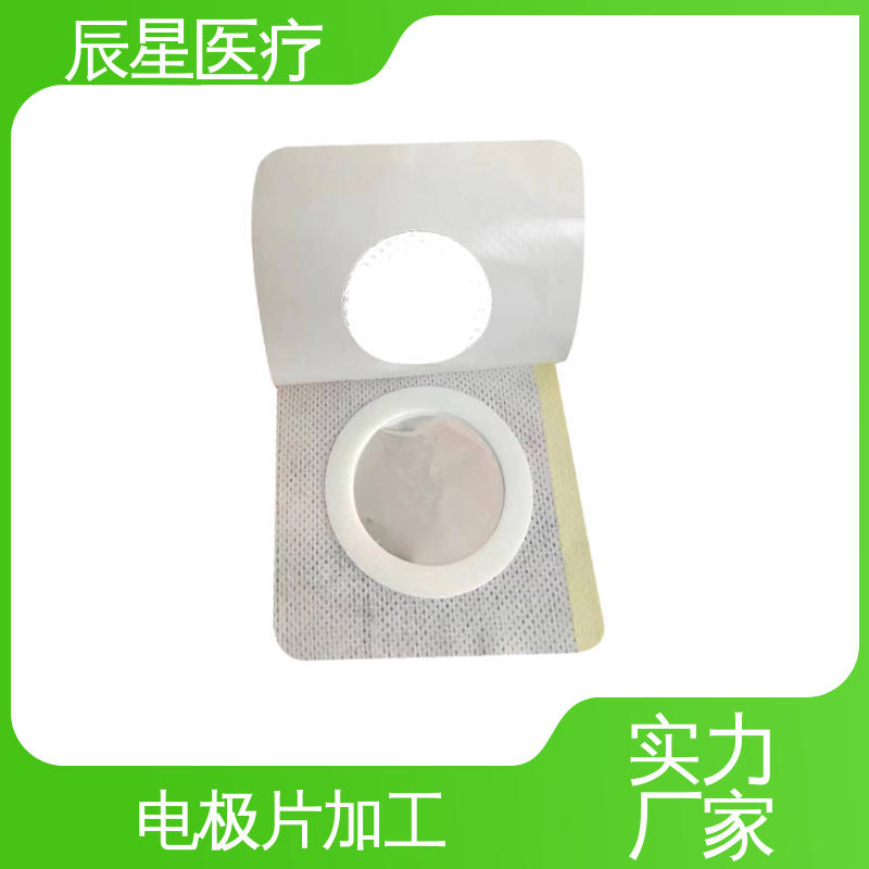 辰星医疗 电极片加工 防水防污 性价比高 24小时在线接单