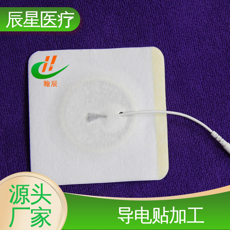 辰星医疗 电极片厂家 保质期两年 源头供应 支持定制