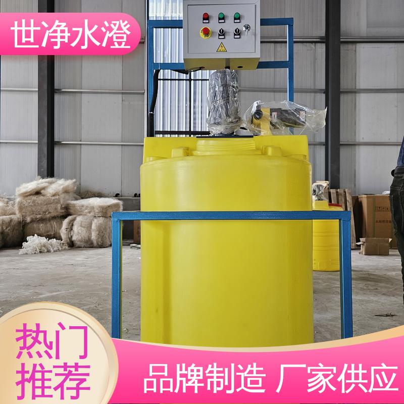 絮凝剂加药装置 满足各种污水 运行原理 规格齐全 世净澄环保