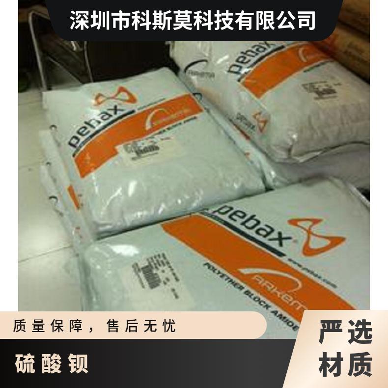 PEBAX 4033 SP01 白色 5千克 硬度40D 有效成分含量30% 型号Pebax