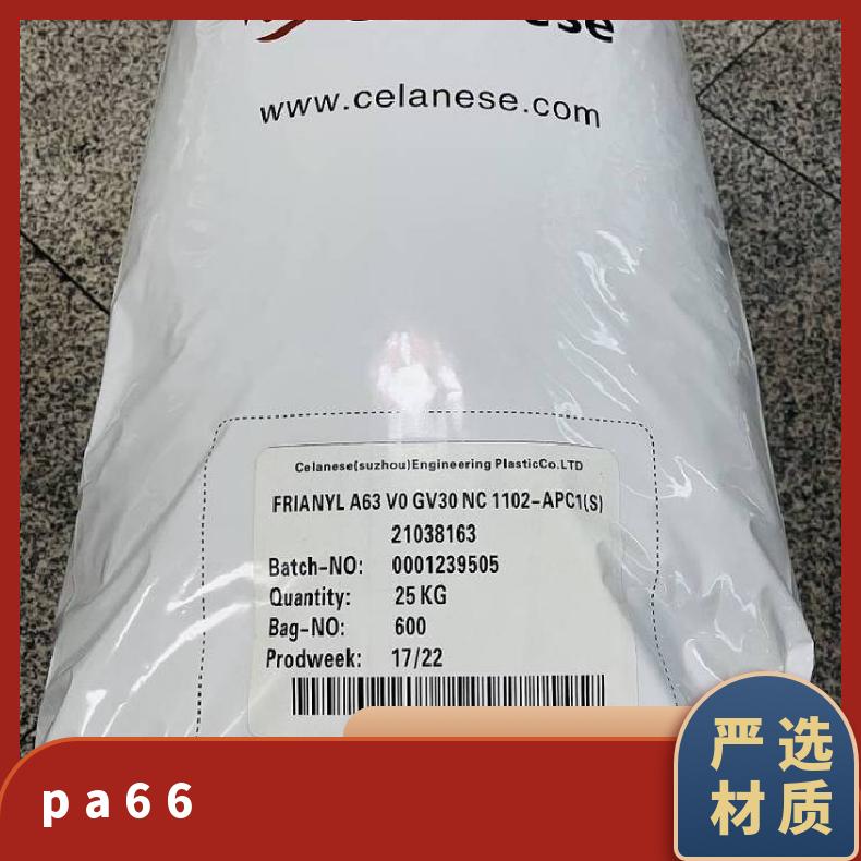 美国塞拉尼斯Celanese 阻燃级/连接器PA66Celanyl A3 WR FC GF