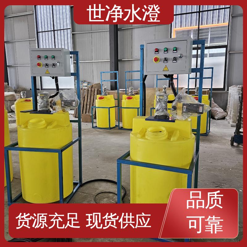 絮凝剂加药设备 现货速发 满足各种污水 碳钢防腐 世净澄环保
