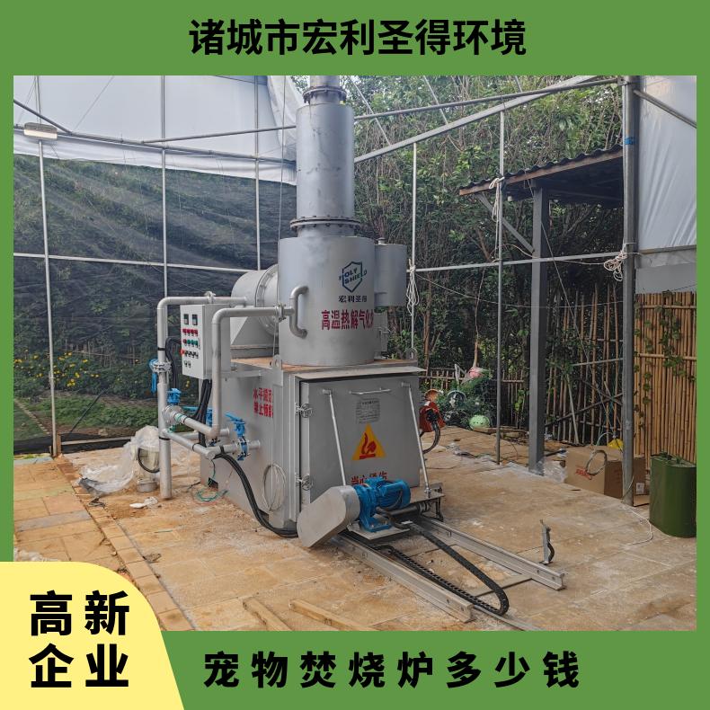 宏利圣得动物焚烧炉设备 养殖场焚化炉 屠宰场火化炉 无黑烟无异味