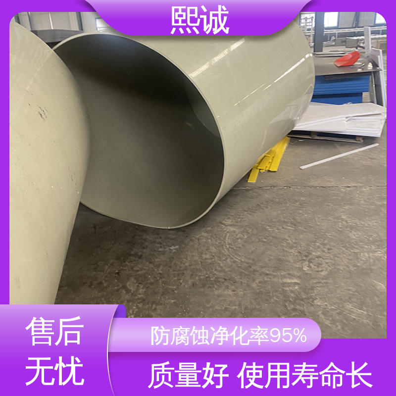 熙诚 XCSDG001 PP板 光滑美观 持久耐用 按需定制 全国供应