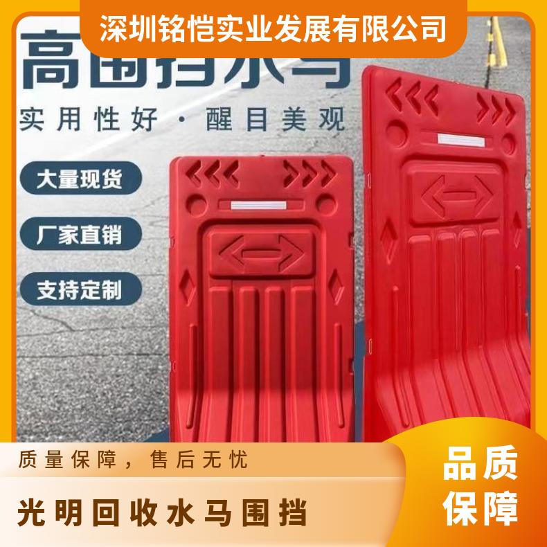 道路工地 光明回收水马围挡 塑料 红色 规格齐全 重量5.5kg 隔离围栏