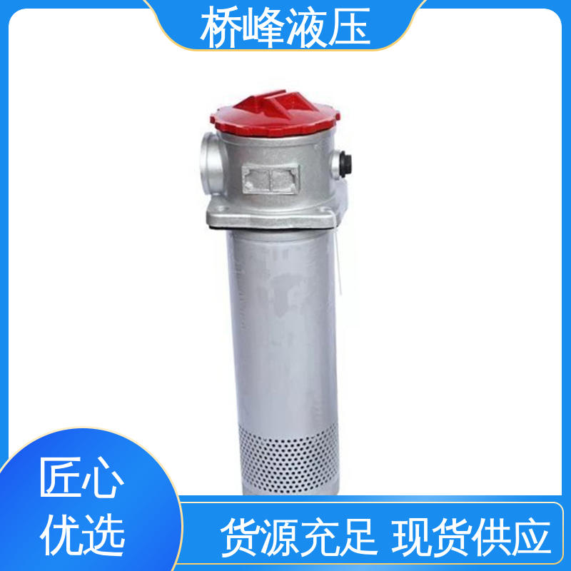 桥峰液压 管式油滤器 规格齐全 品质安心 发货迅速