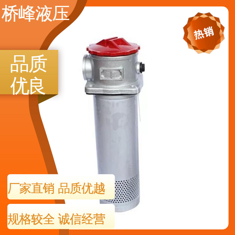 桥峰 品质优良 性能稳定 自封式吸油过滤器 规格齐全
