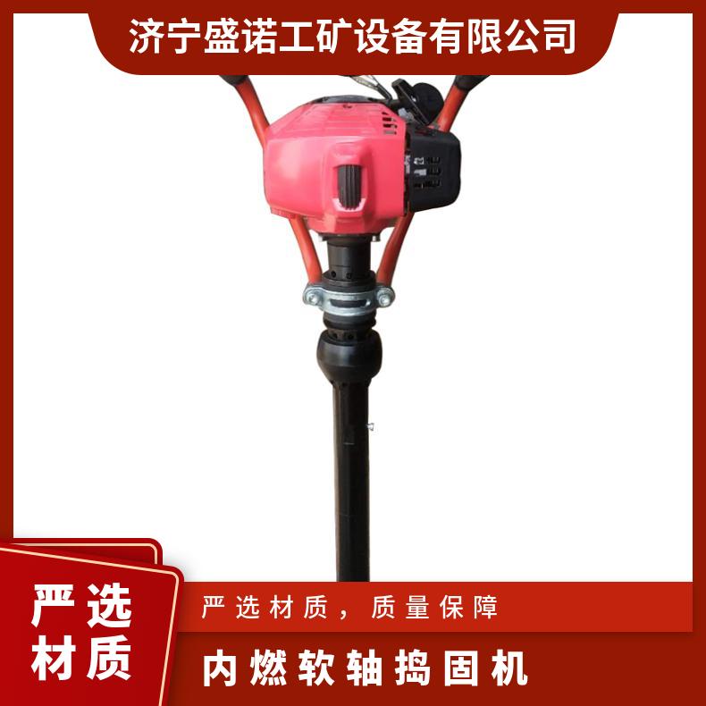 ND-4.2*4型一操四型内燃软轴捣固机 铁路工务维护振捣器 捣鼓镐