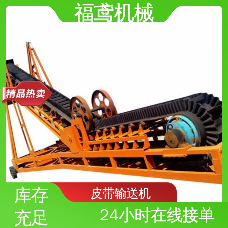 福鸢机械 DSJ型输送机 辊长46.5cm 全国供应 按需定制