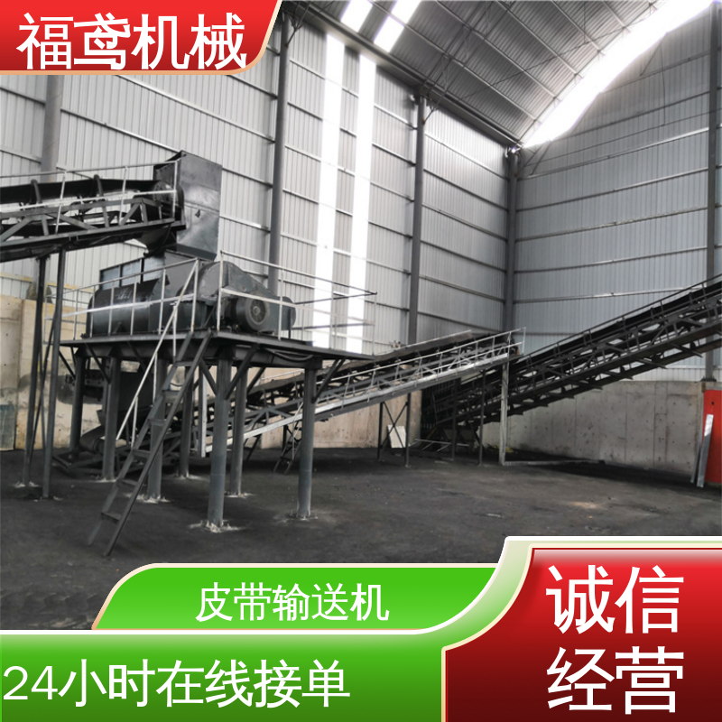 福鸢机械 加工车间 可调皮带输送机 厂家供应 支持定制