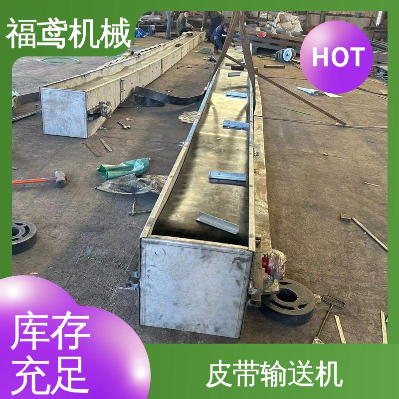 福鸢机械 食品 重型皮带输送机 功率2.2kw 诚信经营 性价比高