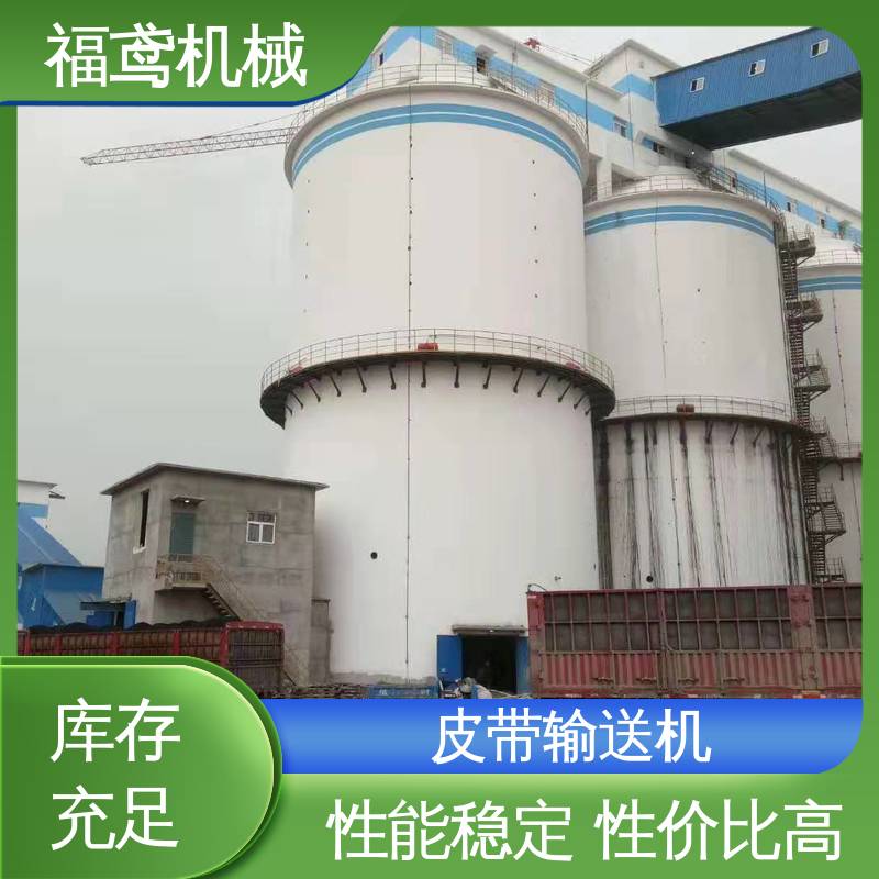 福鸢机械 煤矿皮带机输送机 耐磨损 经久耐用 全国供应 按需定制