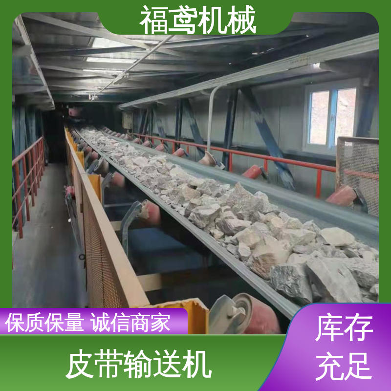 福鸢机械 食品 顺槽皮带机 功率2.2kw 结构简单 使用方便 