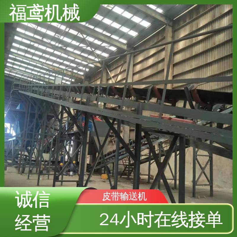福鸢机械 化工 轨道皮带输送机 功率2.2kw 物流配送 发货快