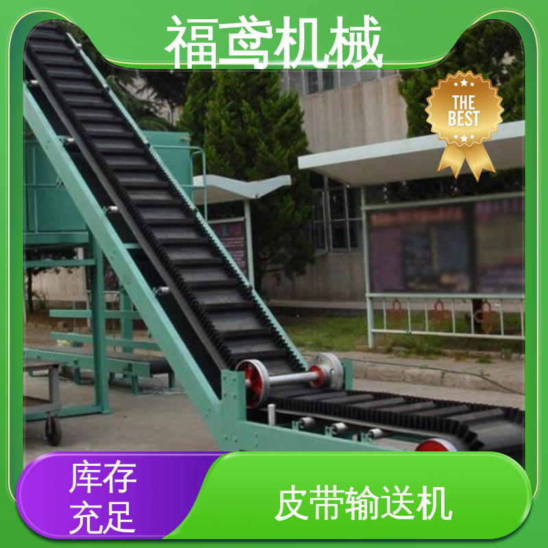 福鸢机械 颗粒 TD75型皮带输送机 辊长46.5cm 按需定制 一站式服务