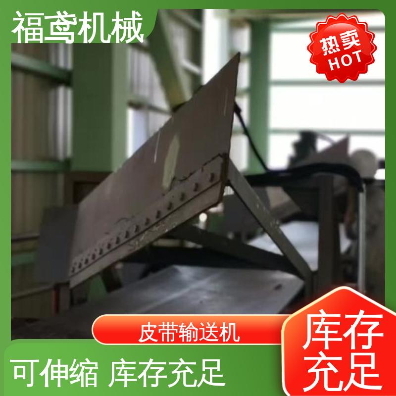 福鸢机械 食品 可调皮带输送机 辊长46.5cm 厂家供应 支持定制
