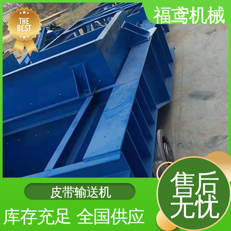 福鸢机械 加工车间 轨道皮带输送机 辊经10.8cm 按需定制 一站式服务