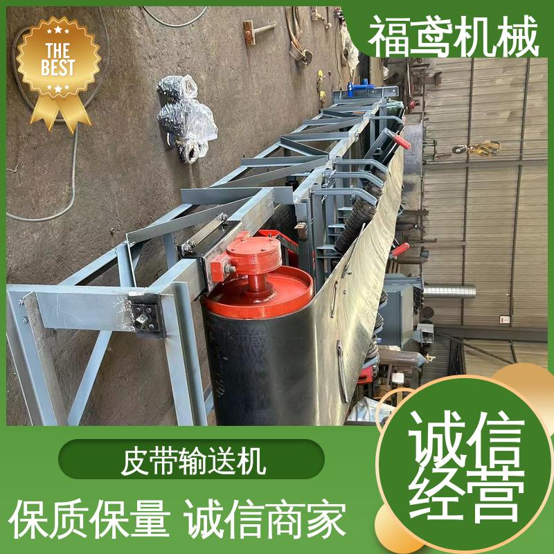 福鸢机械 化工 带式输送机 柔性好 持久耐用 24小时在线接单 
